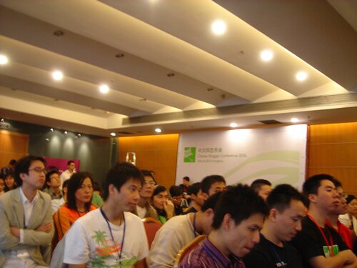2006 中文网志年会